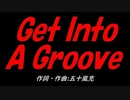 Ｇｅｔ Ｉｎｔｏ Ａ Ｇｒｏｏｖｅ