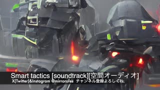 Smart tactics [soundtrack][空間オーディオ]