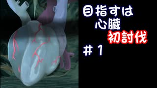 ▶初めてのデッキ構築ローグライク◀【Slay the Spire】実況Part6-①