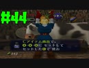 【時オカ⚔44】重すぎるプレゼント