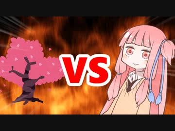 茜ちゃんVS春分の日