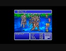 FF初心者へっぽこアベルのFFツアー第５回（ファイナルファンタジーⅤ)75