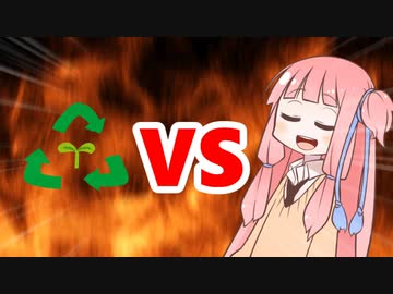 茜ちゃんVSリサイクル