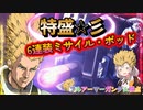 【EXVS2OB】シューティングフルアーマーで遊んできた、特盛ミサイルポッド祭り開催 part251【紲星あかりVOICEROID実況 フルアーマーガンダム視点】