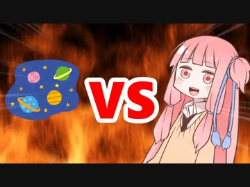 茜ちゃんVS星空