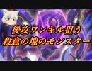 （遊戯王マスターデュエル）後攻ワンキル殺意の塊すぎる方界デッキ【ゆっくり実況】