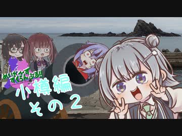 めいかーず・すくらんぶる！！ぶらり小樽JK巡り編その２(末尾)