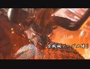【FF16】ゆかりさんが逝くFINAL FANTASY XVI全戦闘完全ノーダメ縛り講座 part24【VOICELOID実況】