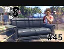世界一運が悪くて、世界一ハッピーなヤツらの物語 Part45【龍が如く8】