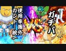 【ポケモンSV】カントー使用率圏外統一ＶＳガチパ【ゆっくり実況】【VOICEROID実況】