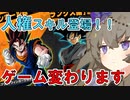 【DBTB】 ひまりちゃんのどんぼるふぁい！＃37　流石に強すぎでは？