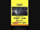 【FINAL FANTASY VII REMAKE】030 可愛ければなんでも許されると思ってる系女子