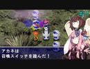 【アスカ見参win版】 アカネ見参！part17 (ドラスの試練②)【VOICEROID実況】