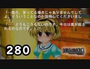 H2-280：言ったー！！！【ひぐらしのなく頃に】【皆殺し編】