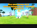 【Sonic Speed Simulator #013】Adventure Gameplay Day 06 - Tails Prower 2024/03/15