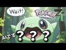 【ポケモン】POKEMON LEGENDS ZA？？ちょ待てよ