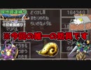 【ドラクエ７】現地調達縛り！！#9　装備をそろえても次の世界へ行けばゼロから！＋初級職縛り【ゆっくり実況】