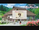 【プレイ動画】OTONA財布【part14】