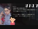 【12周目】「7話目」の怖い話①|アパシー 鳴神学園七不思議 # 147