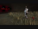 【身内向け#36】アンノウンのうまくいった試合【PS4版/Dead by Daylight】