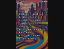音楽作ってみた♯∞