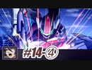 【ネタばれあり】スパロボZⅡを口下手に実況 Part.47【破界篇】
