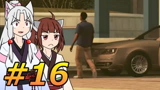 DRIVER:TOHOKU #16