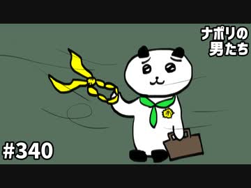 [会員専用]#340 2年ぶりのアレ！市川くん第二話