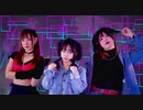 【ﾊｲｾﾝｽ不仲×はるはる】歓楽街 踊ってみた【オリジナル振付】