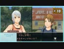 #10 アナザーコード:R 記憶の扉 【女性実況】【Wii】