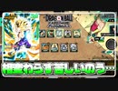 【#26】このマッチは、相変わらず長期戦が余儀なくされますなぁ…【ドラゴンボールフュージョンワールド】【DBFW】