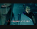 【FF7リバース】チャプター 11 : 見知らぬ故郷(ワールドリポート探索 1) Part 62【ネタバレあり】