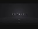 「初めまして。私がこの解読の館、オーナーの未知之言語郎です」.epigraph0