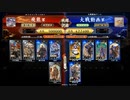 【英傑大戦】群雄伝メインのN単漫遊記　25『戦法を少し変えてみました（2本立て）』【五十万石】