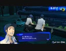 【ペルソナ3リロード#45】家庭菜園から広がる夢【P3R】