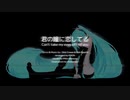 君の瞳に恋してる (cover) / KNGN feat. 初音ミク