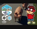 吉田くんのシティスカ２ ＃6【Cities: Skylines II】