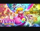 【2人実況】プリンセスピーチShowtime!の体験版をプレイするプリ part1