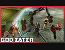 【GOD EATER】神狩り行こうぜ！#44 『希望』(終)