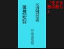 【初音ミク】　生き別れて残る　【オリジナル】