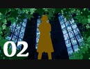 【02】特命調査組の「庭師は何を口遊む」【刀剣CoC仮想卓】