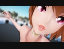 【MMD/対魔忍RPG】 水着の大人ゆきかぜさんで「Sea Breeze」