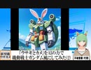 【AI童話】「ウサギとカメ」をAIの力で機動戦士ガンダム風にしてみた・その2(2024/03/21)
