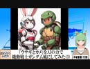 【AI童話】「ウサギとカメ」をAIの力で機動戦士ガンダム風にしてみた・その3(2024/03/22)