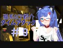 【SCP紹介】猫系SCP紹介タイムアタック【VOICEROID】