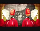 【ニコカラ】劇終【on vocal】