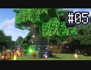 [MinecraftJE1.20.1]魔術でゆっくりしていく #05[ゆっくり実況]