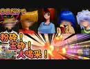 鏡月縛り　自爆だけで全キャラを撃☆破するやつ（前編）　遊戯王モンスターカプセル ブリード＆バトル（part9）