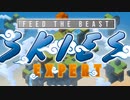 FTB工魔スカイブロック エキスパート【FTB Skies Expert】Minecraft1.19.2
