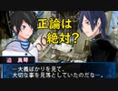デビルサバイバー2BR【世界の復元】07：大義と恩義（マコトの説得）